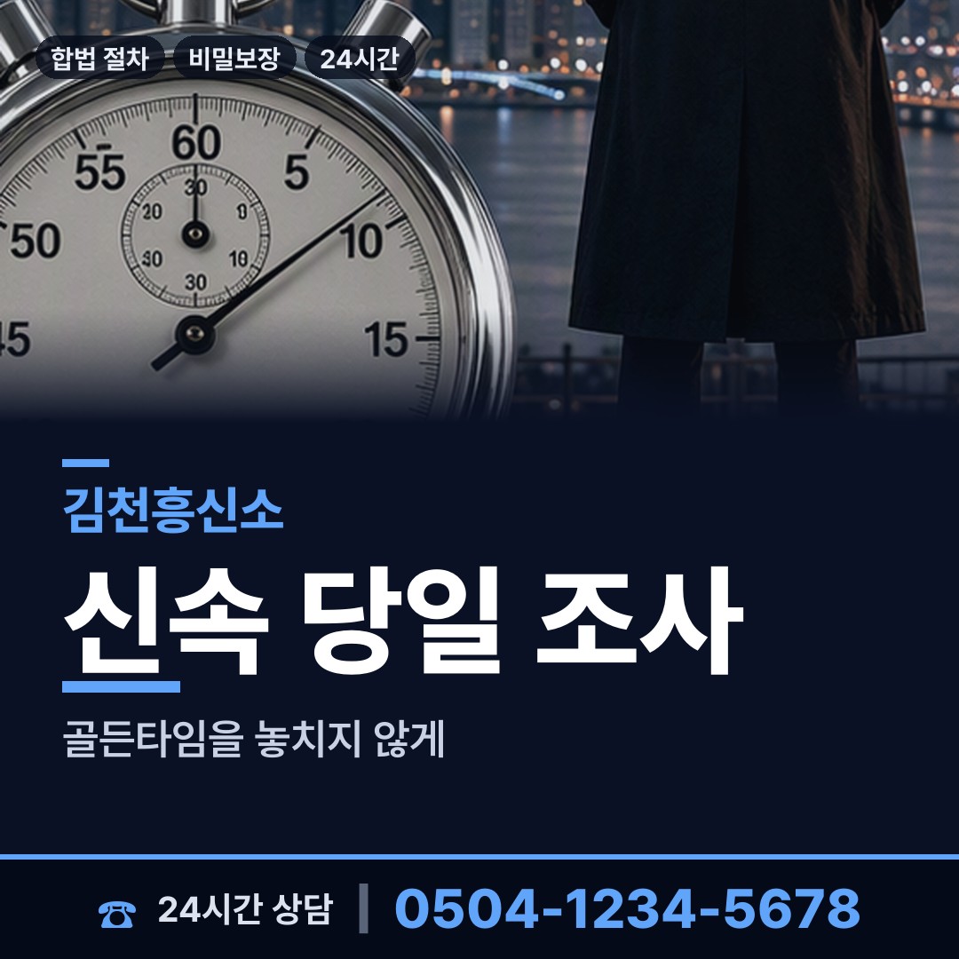 김천 농소면 지식재산침해 상담 안내