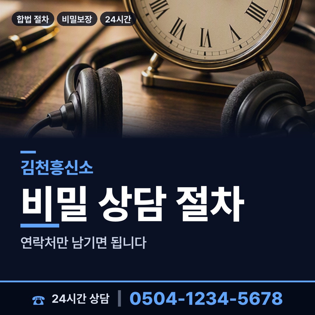 김천 농소면 동창찾기 상담 안내