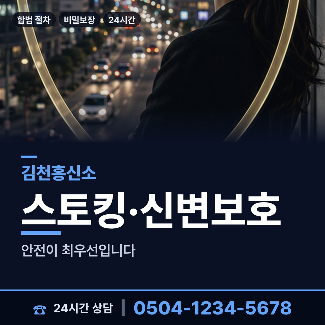 김천 농소면 채무자소재파악 상담 안내